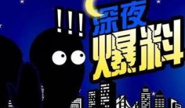 知名小花爆料视频,娱乐圈幕后真相大曝光