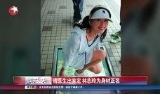 身材爆料视频下载安装免费,揭秘热门健身视频教程