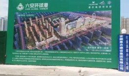 六安爆料最新,最新爆料揭示城市变迁与发展新动向”